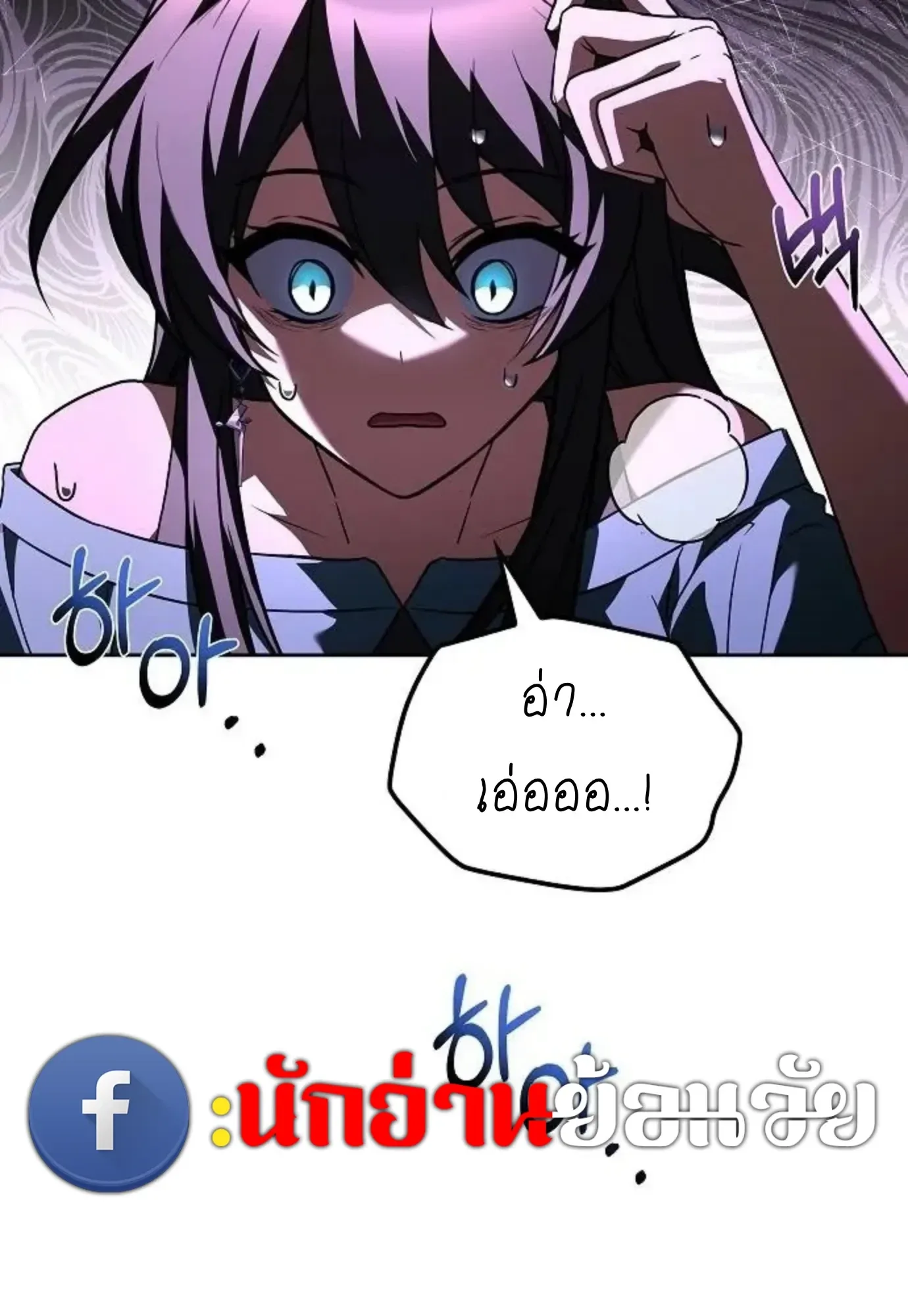 A Wizard’s Restaurant ตอนที่ 146 หน้า 17