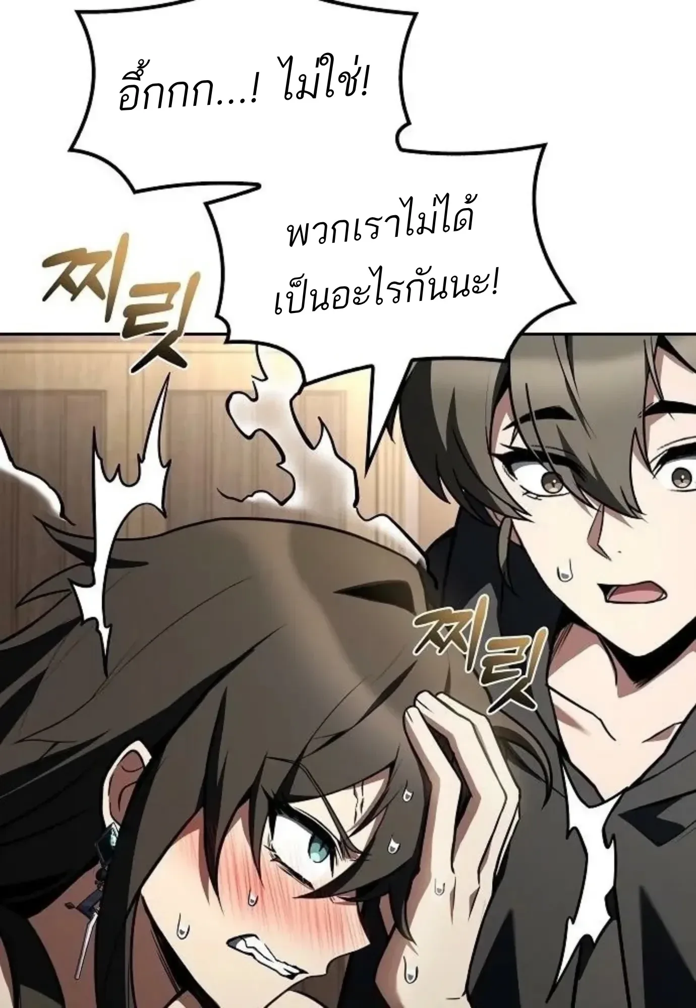 A Wizard’s Restaurant ตอนที่ 146 หน้า 25