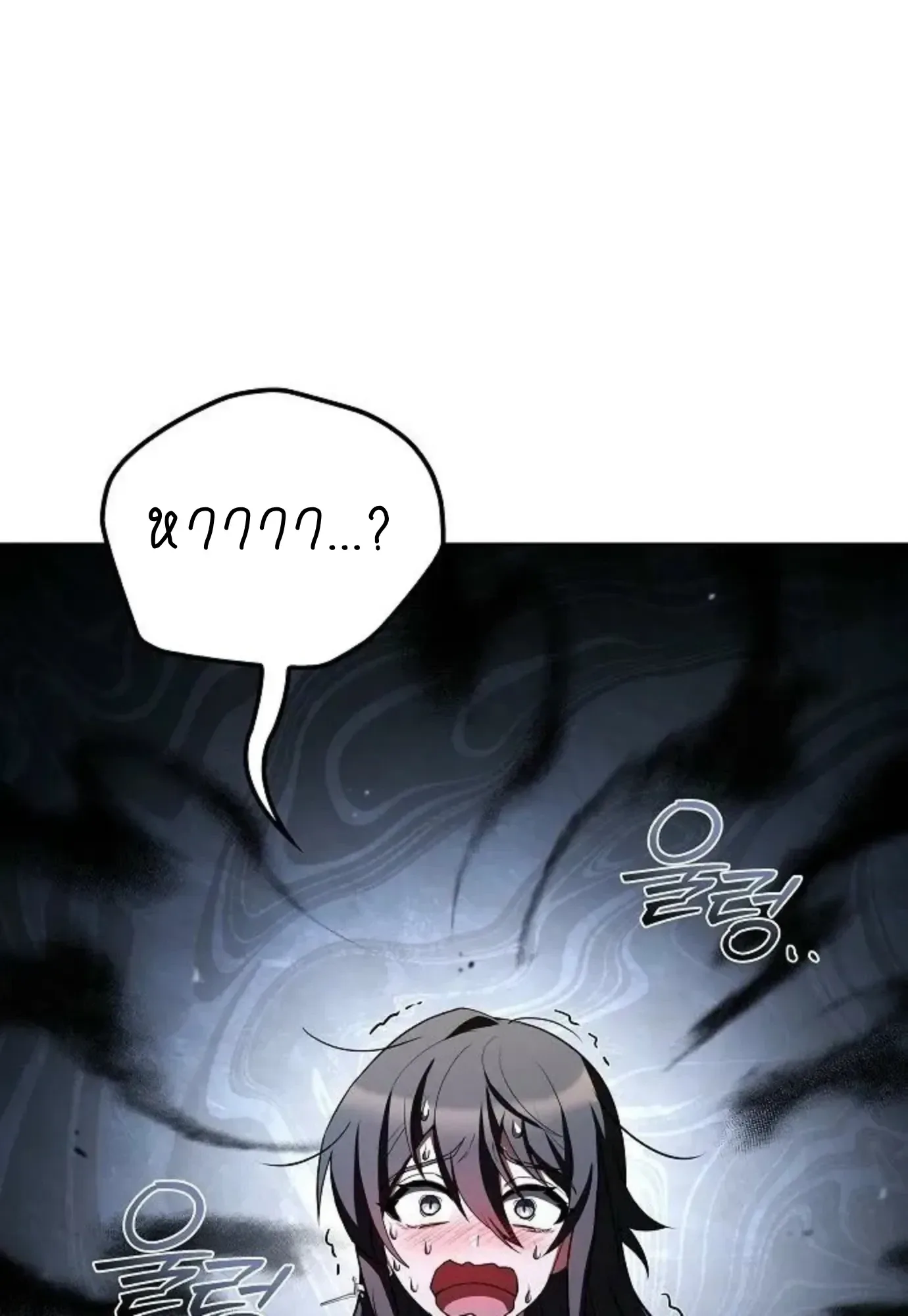 A Wizard’s Restaurant ตอนที่ 146 หน้า 33