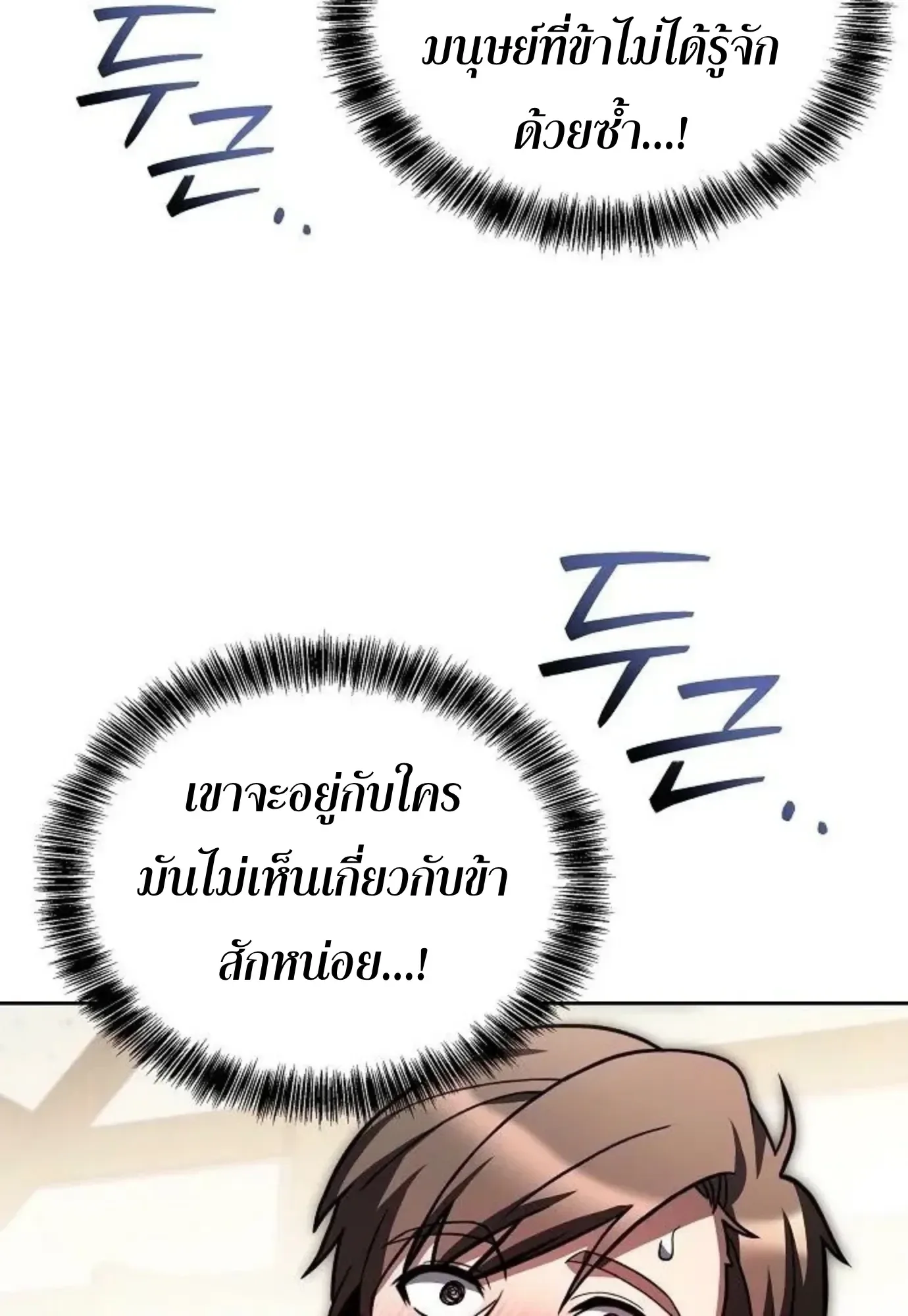 A Wizard’s Restaurant ตอนที่ 146 หน้า 36