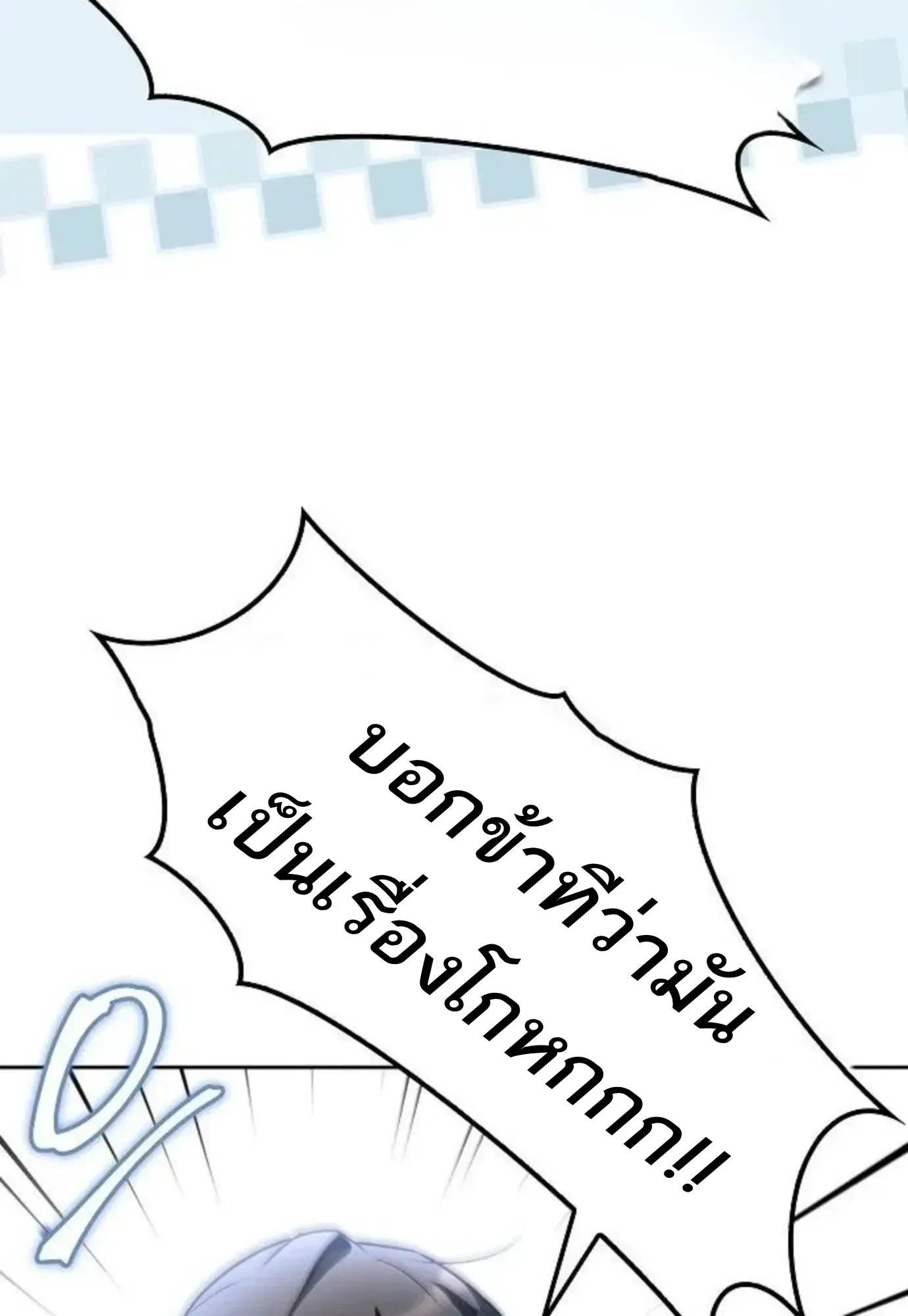 A Wizard’s Restaurant ตอนที่ 146 หน้า 44