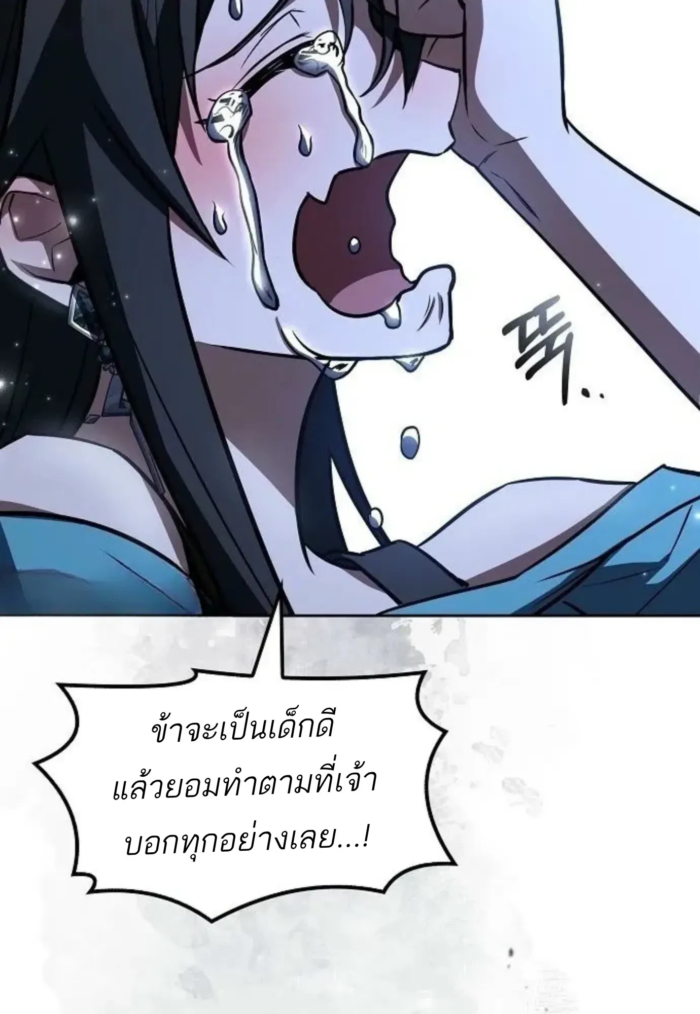 A Wizard’s Restaurant ตอนที่ 146 หน้า 49