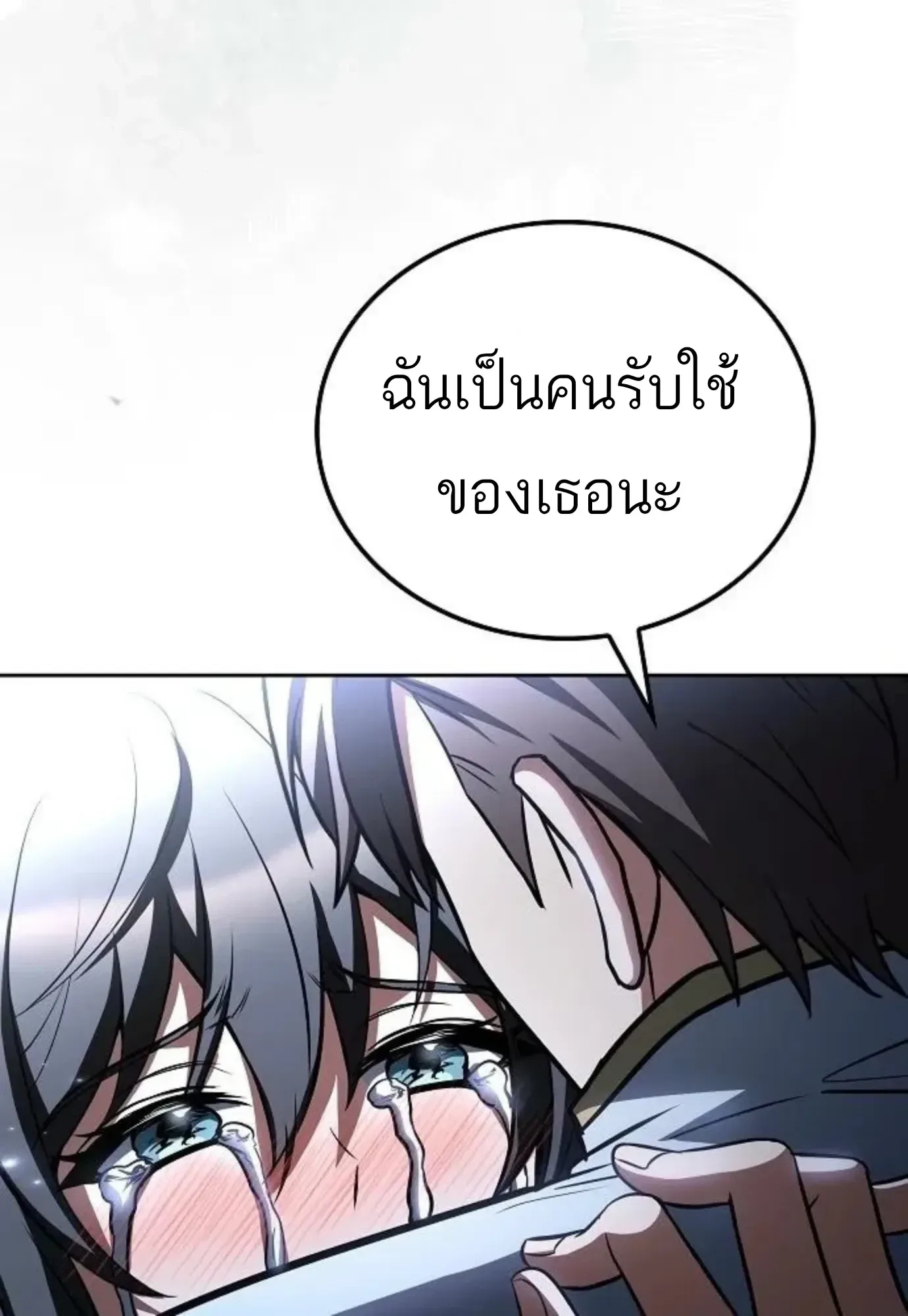 A Wizard’s Restaurant ตอนที่ 146 หน้า 52