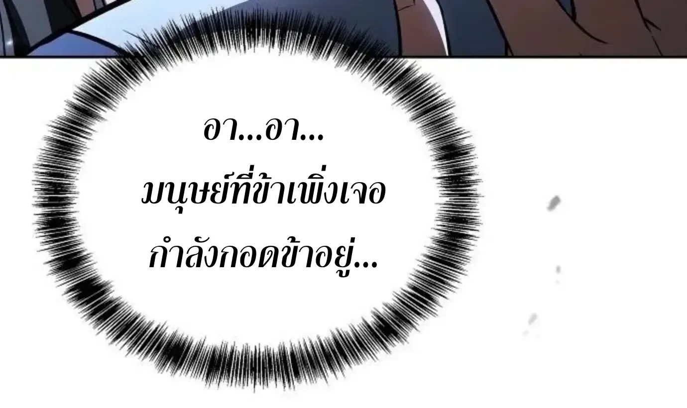 A Wizard’s Restaurant ตอนที่ 146 หน้า 53