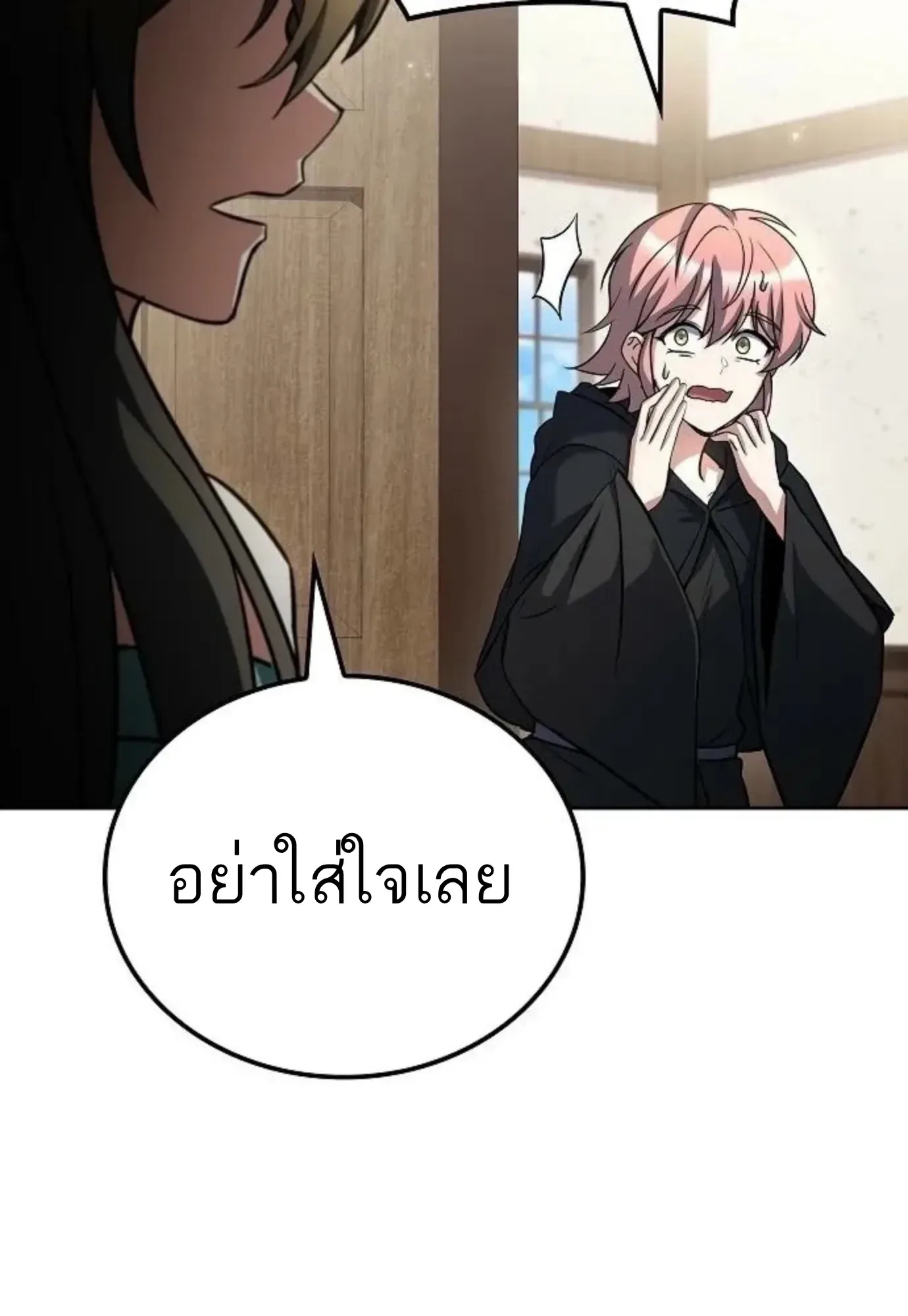 A Wizard’s Restaurant ตอนที่ 146 หน้า 61