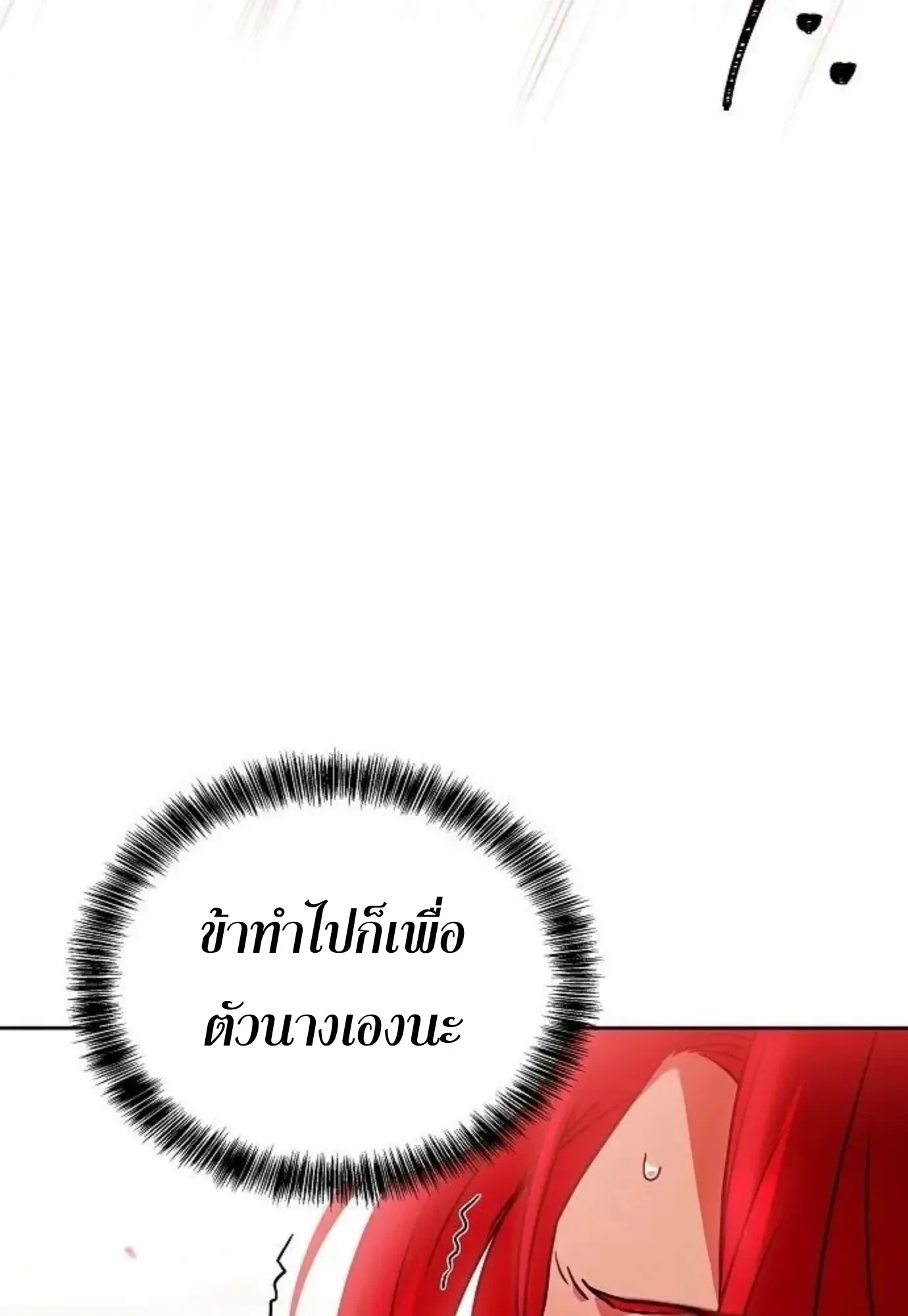 A Wizard’s Restaurant ตอนที่ 146 หน้า 7