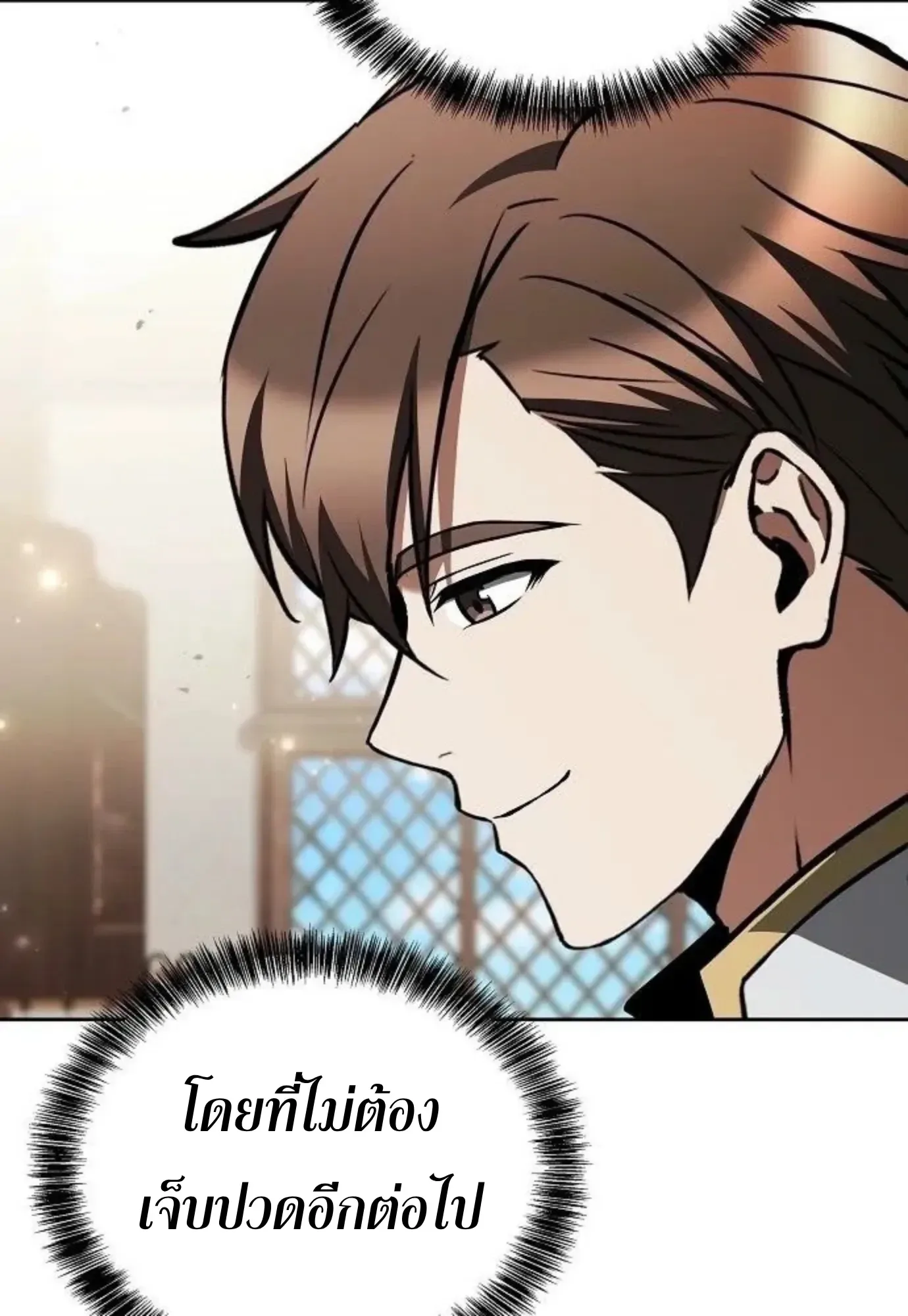 A Wizard’s Restaurant ตอนที่ 146 หน้า 92
