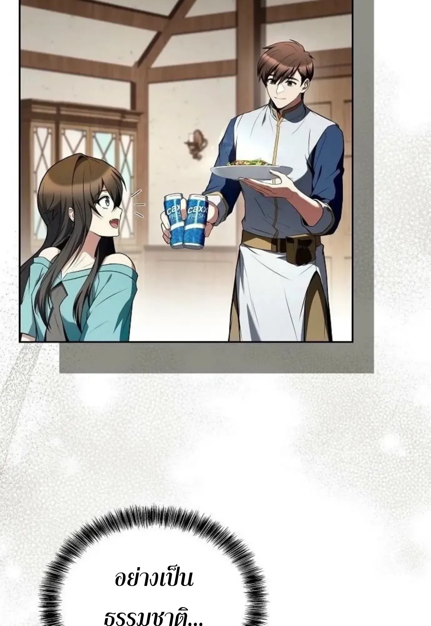 A Wizard’s Restaurant ตอนที่ 146 หน้า 95