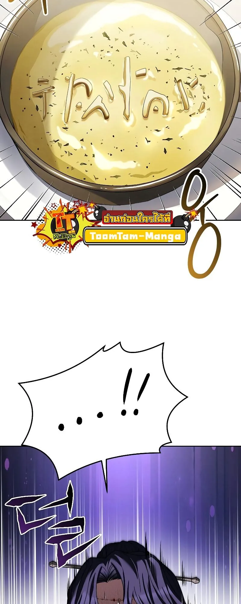 A Wizard’s Restaurant ตอนที่ 15 หน้า 83