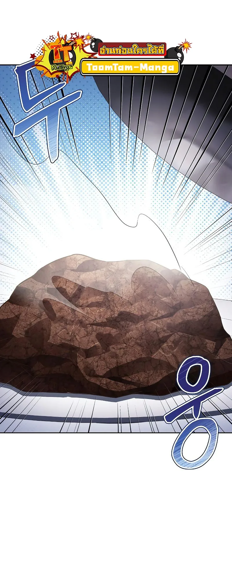 A Wizard’s Restaurant ตอนที่ 16 หน้า 66