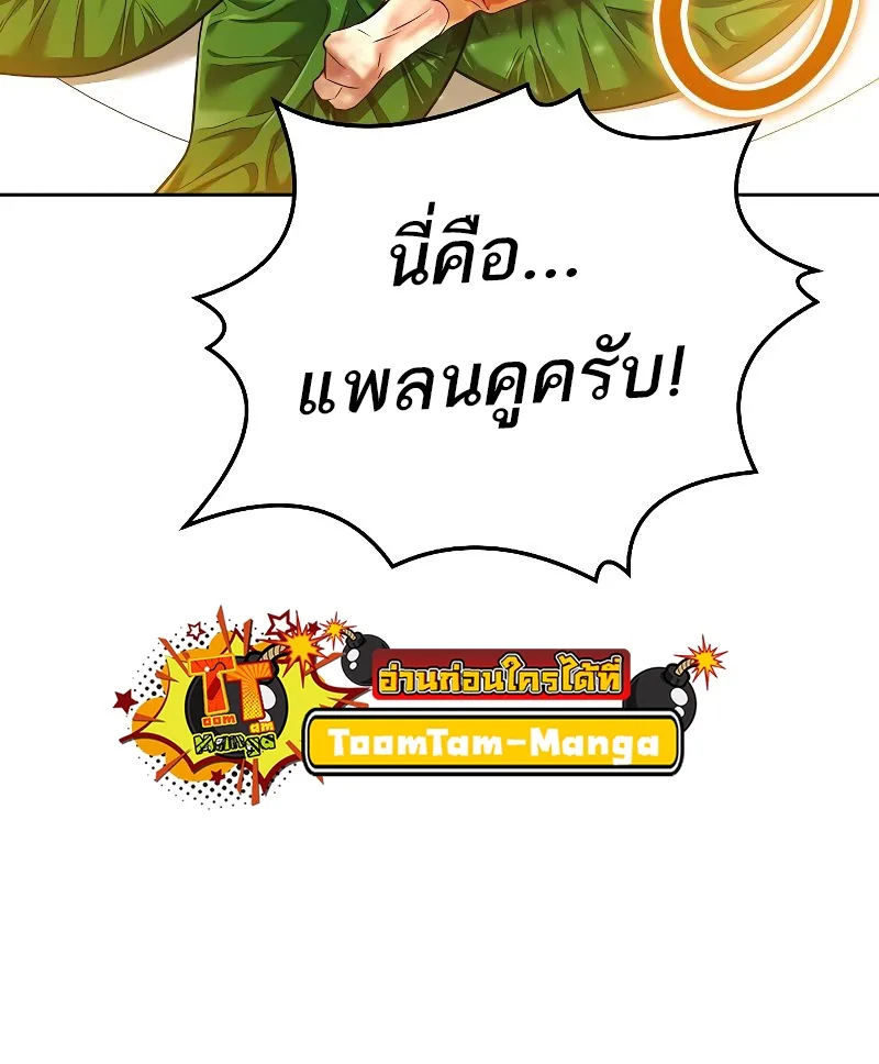 A Wizard’s Restaurant ตอนที่ 16 หน้า 72