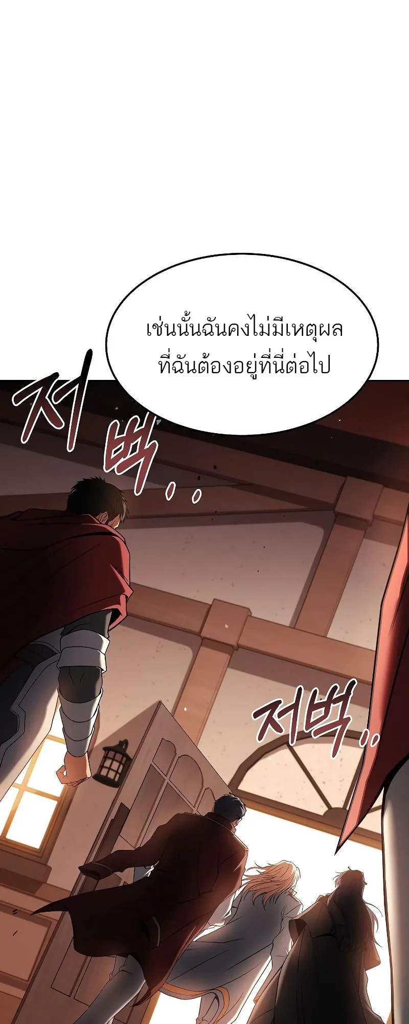 A Wizard’s Restaurant ตอนที่ 17 หน้า 45