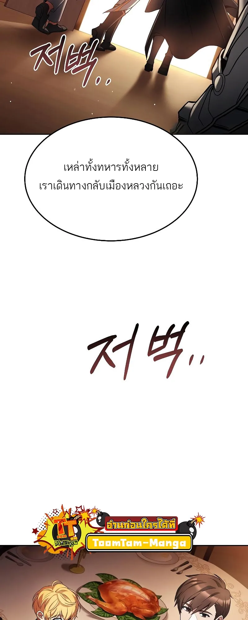 A Wizard’s Restaurant ตอนที่ 17 หน้า 46