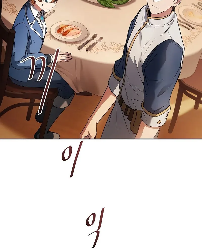 A Wizard’s Restaurant ตอนที่ 17 หน้า 47
