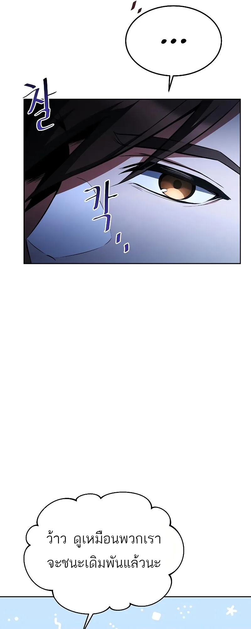 A Wizard’s Restaurant ตอนที่ 17 หน้า 48