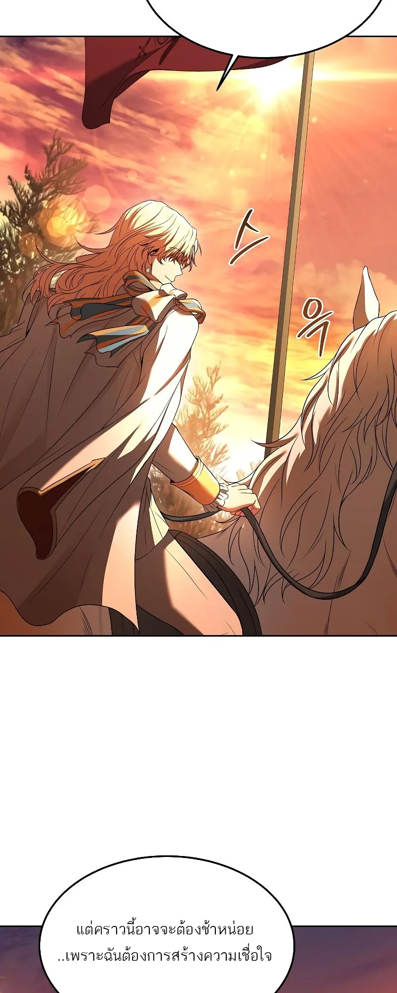 A Wizard’s Restaurant ตอนที่ 17 หน้า 68