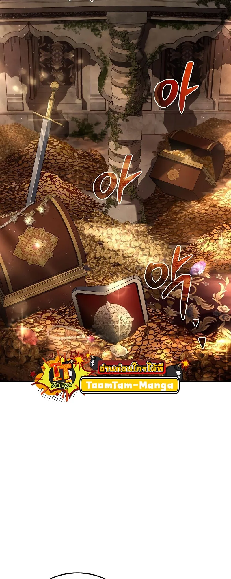 A Wizard’s Restaurant ตอนที่ 17 หน้า 84