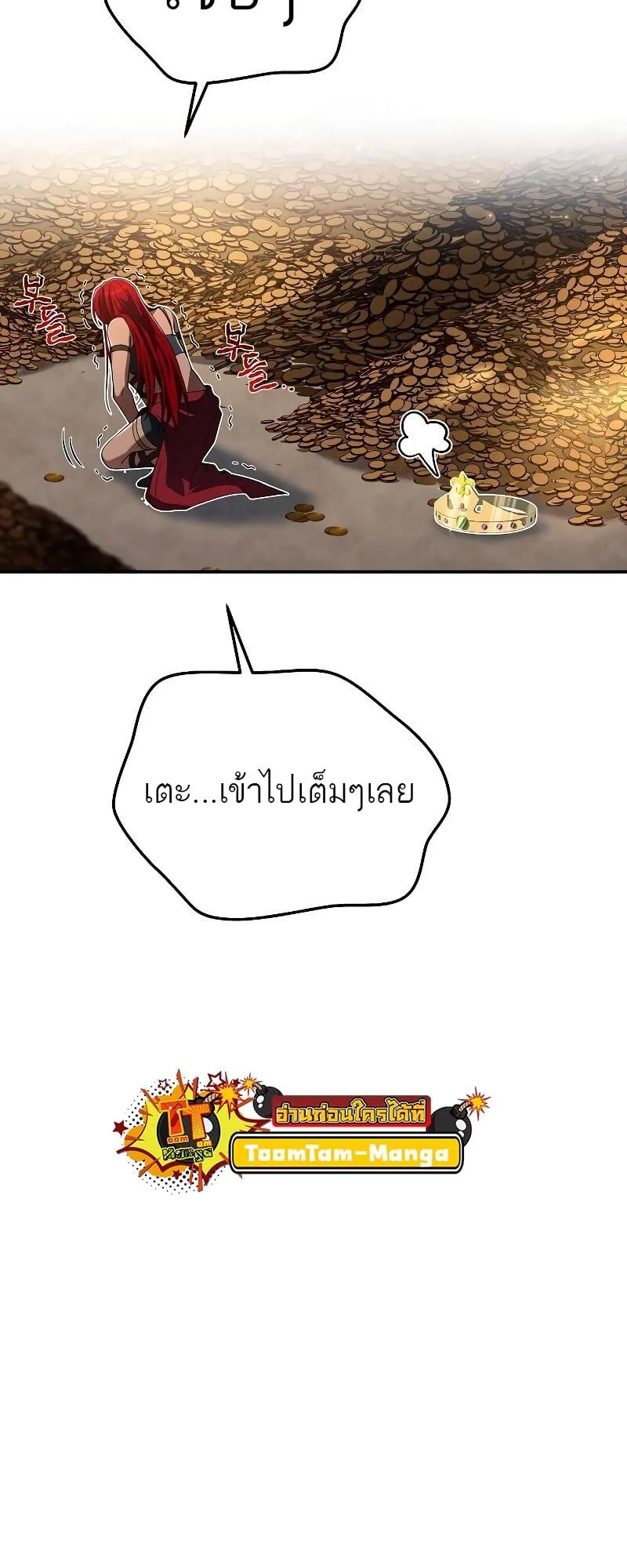 A Wizard’s Restaurant ตอนที่ 18 หน้า 10