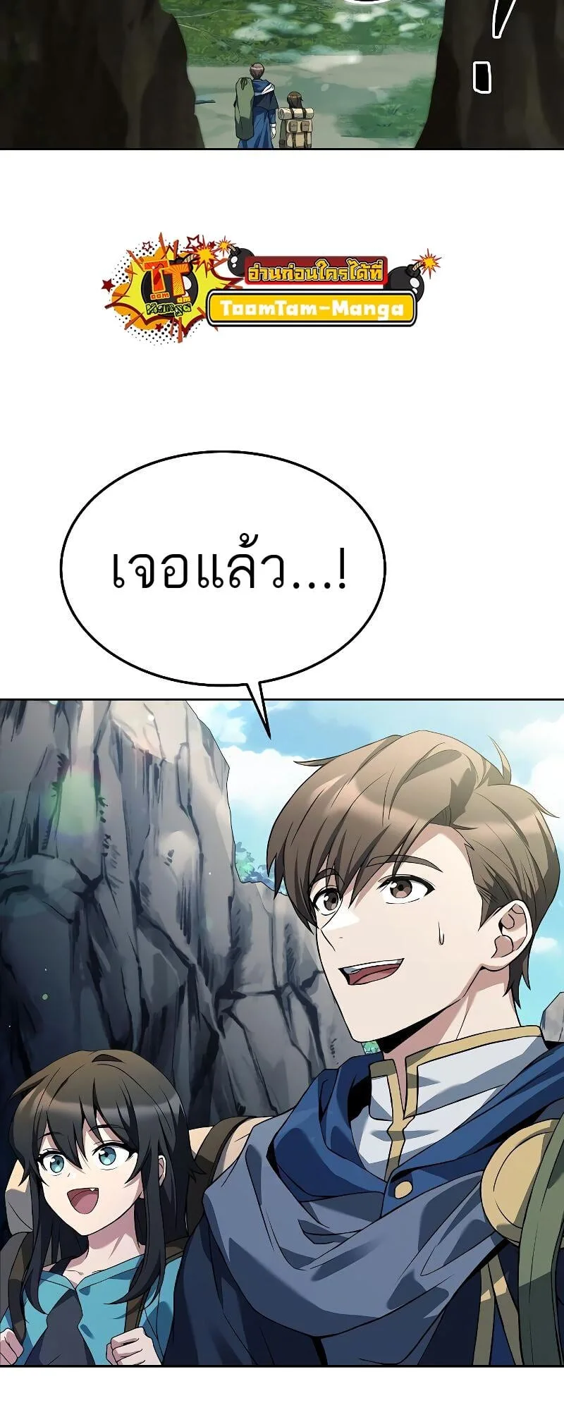 A Wizard’s Restaurant ตอนที่ 18 หน้า 17
