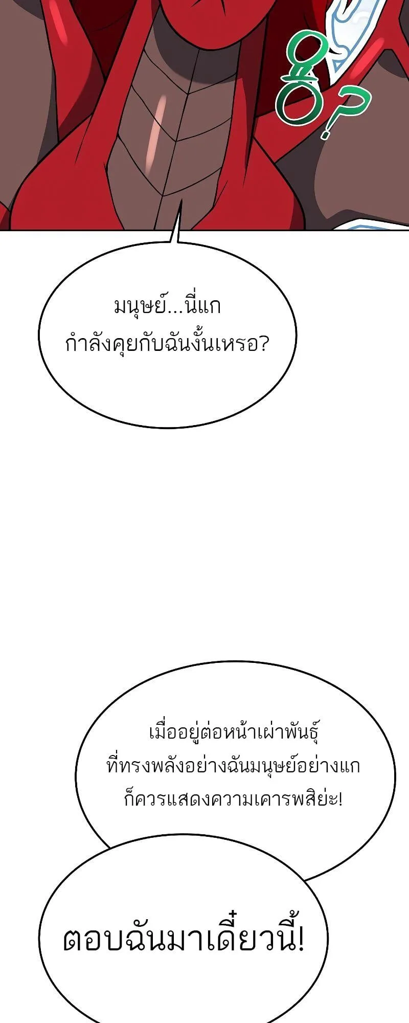A Wizard’s Restaurant ตอนที่ 18 หน้า 34
