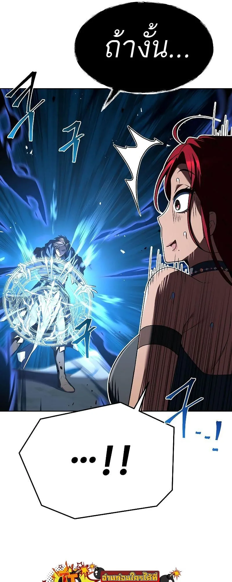 A Wizard’s Restaurant ตอนที่ 18 หน้า 54