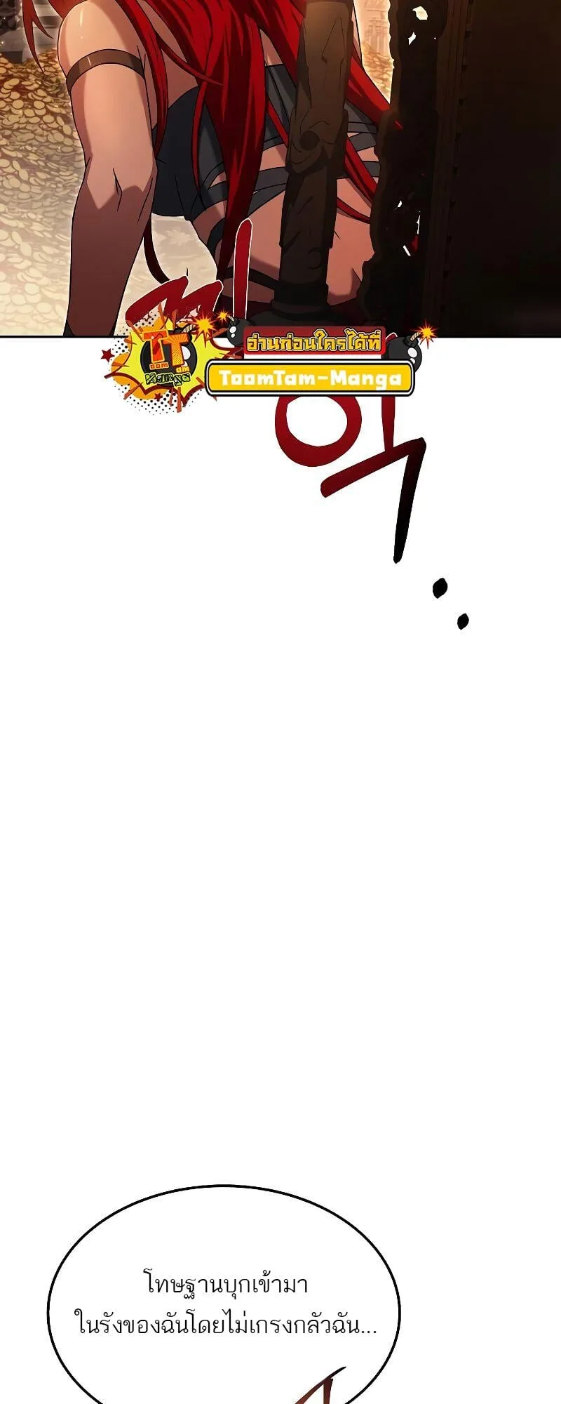 A Wizard’s Restaurant ตอนที่ 18 หน้า 7