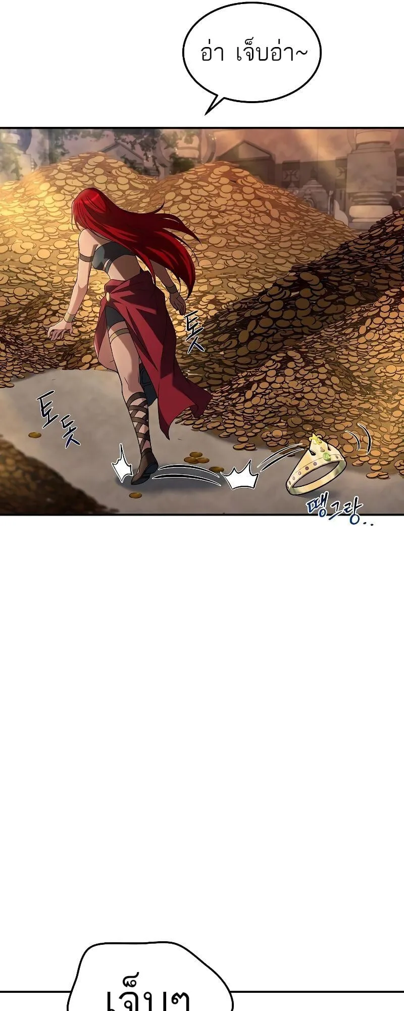 A Wizard’s Restaurant ตอนที่ 18 หน้า 9