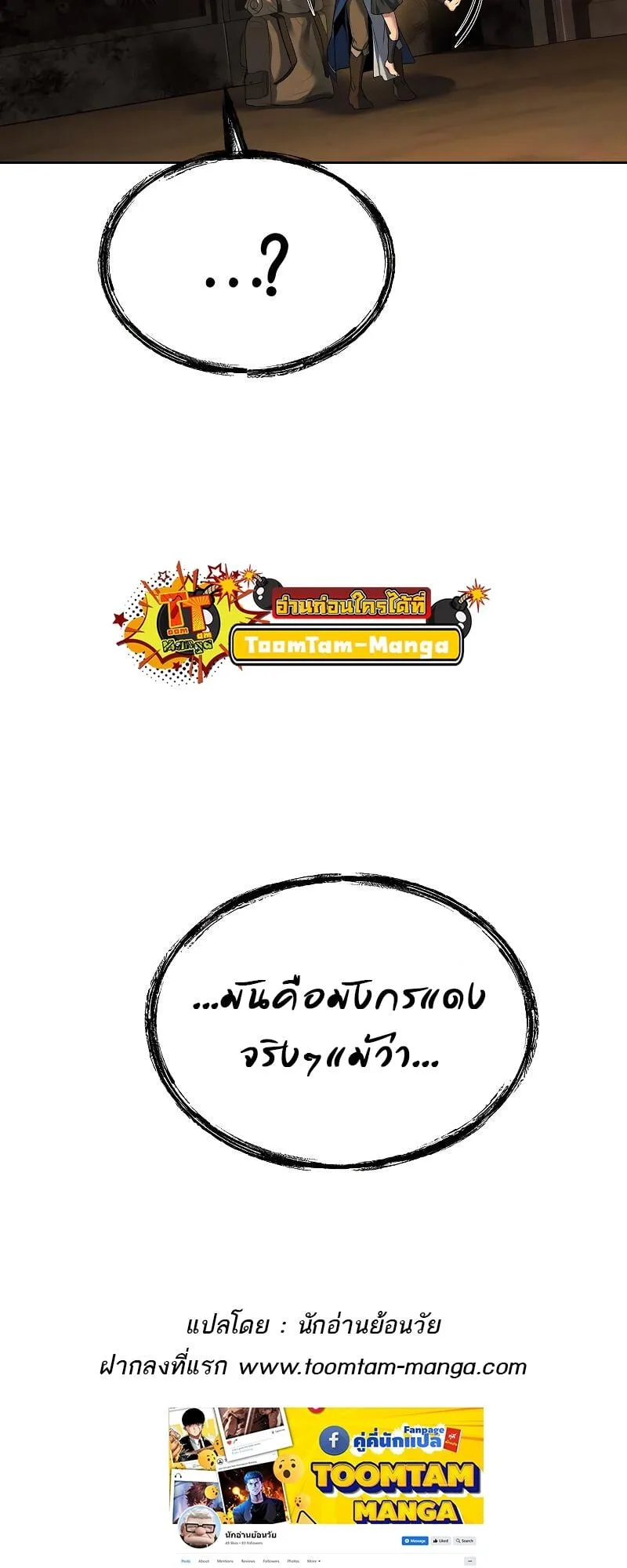 A Wizard’s Restaurant ตอนที่ 18 หน้า 96