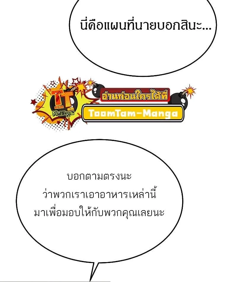 A Wizard’s Restaurant ตอนที่ 19 หน้า 24