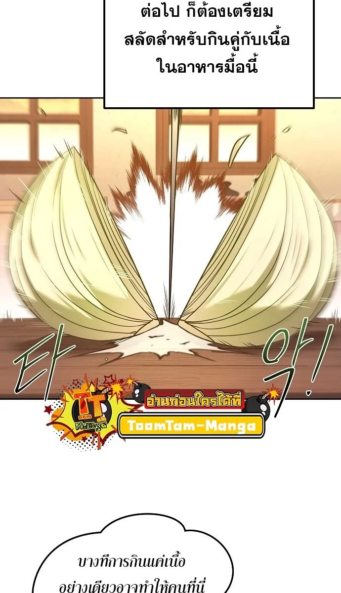 A Wizard’s Restaurant ตอนที่ 2 หน้า 42
