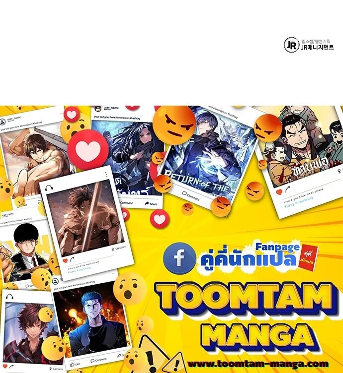 A Wizard’s Restaurant ตอนที่ 2 หน้า 63