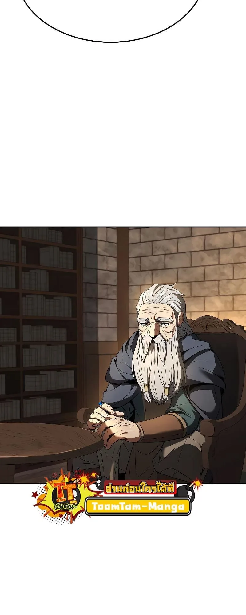 A Wizard’s Restaurant ตอนที่ 20 หน้า 36