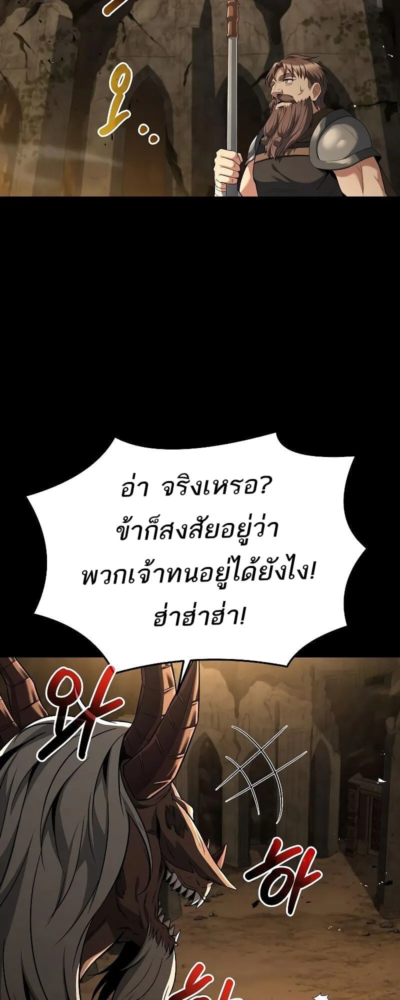 A Wizard’s Restaurant ตอนที่ 20 หน้า 49