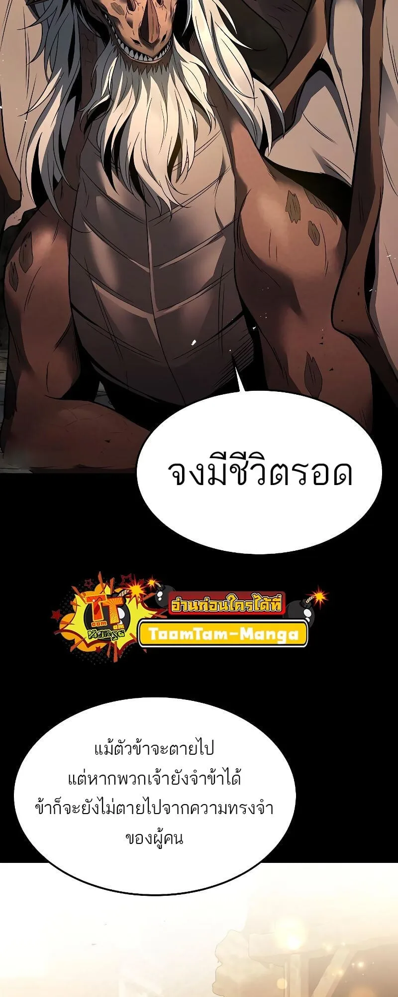 A Wizard’s Restaurant ตอนที่ 20 หน้า 56