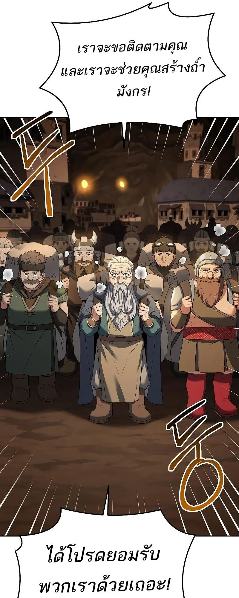 A Wizard’s Restaurant ตอนที่ 20 หน้า 71
