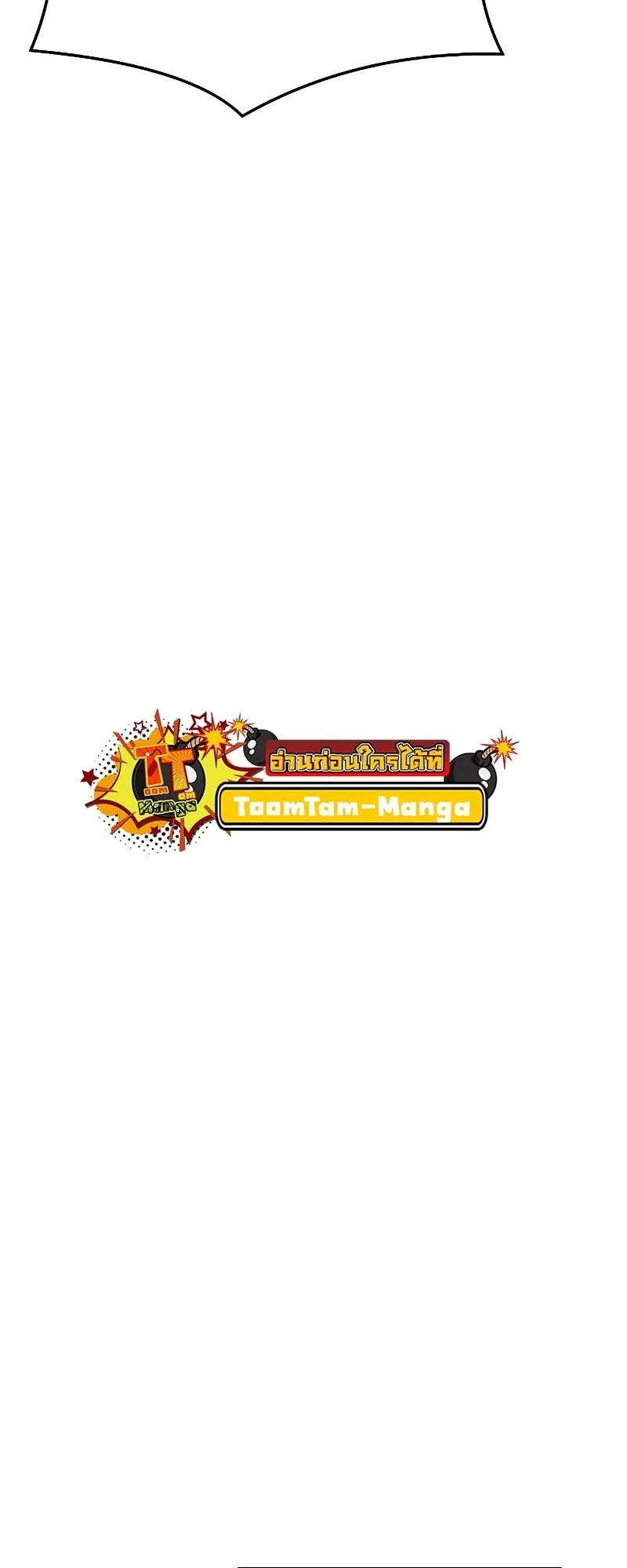 A Wizard’s Restaurant ตอนที่ 20 หน้า 72
