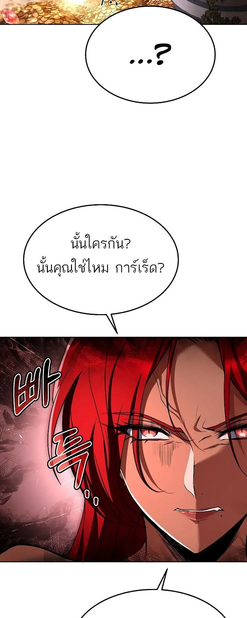 A Wizard’s Restaurant ตอนที่ 20 หน้า 89