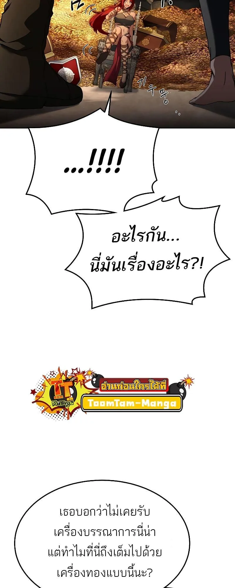 A Wizard’s Restaurant ตอนที่ 20 หน้า 92