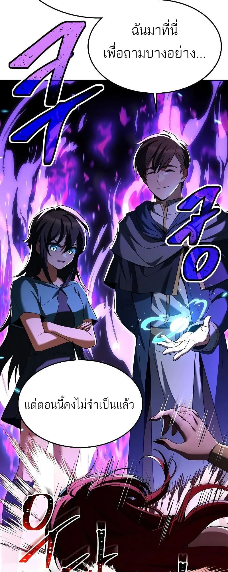 A Wizard’s Restaurant ตอนที่ 20 หน้า 93