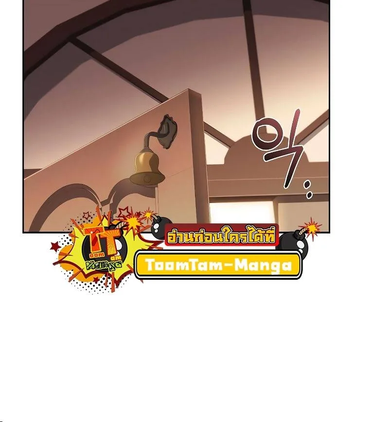 A Wizard’s Restaurant ตอนที่ 21 หน้า 16