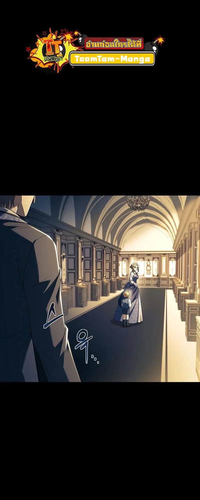 A Wizard’s Restaurant ตอนที่ 21 หน้า 67