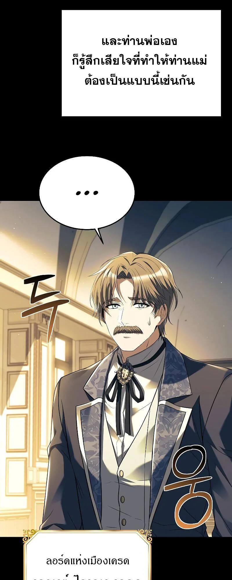 A Wizard’s Restaurant ตอนที่ 21 หน้า 68