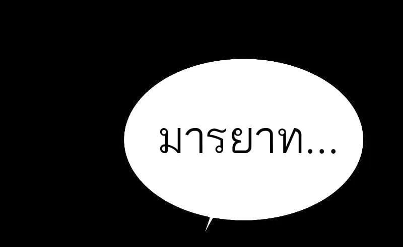 A Wizard’s Restaurant ตอนที่ 21 หน้า 72