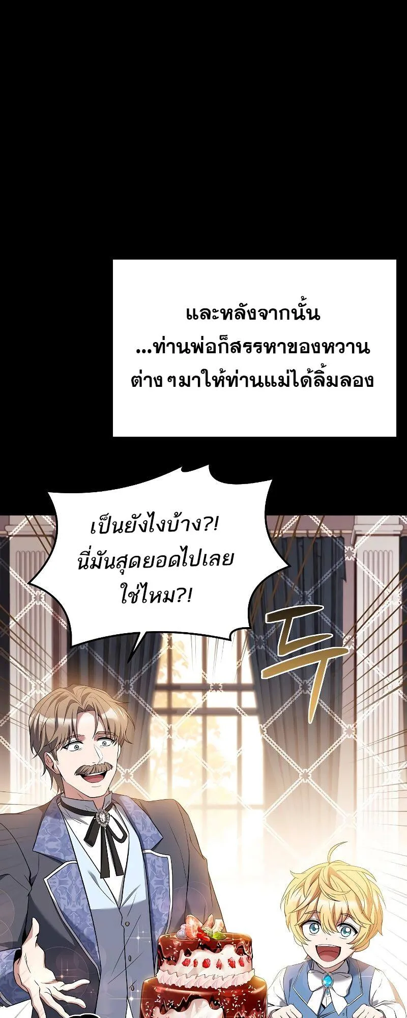 A Wizard’s Restaurant ตอนที่ 21 หน้า 81