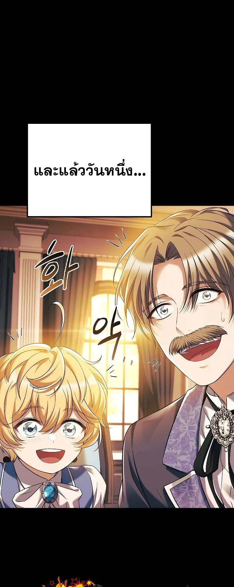 A Wizard’s Restaurant ตอนที่ 21 หน้า 88