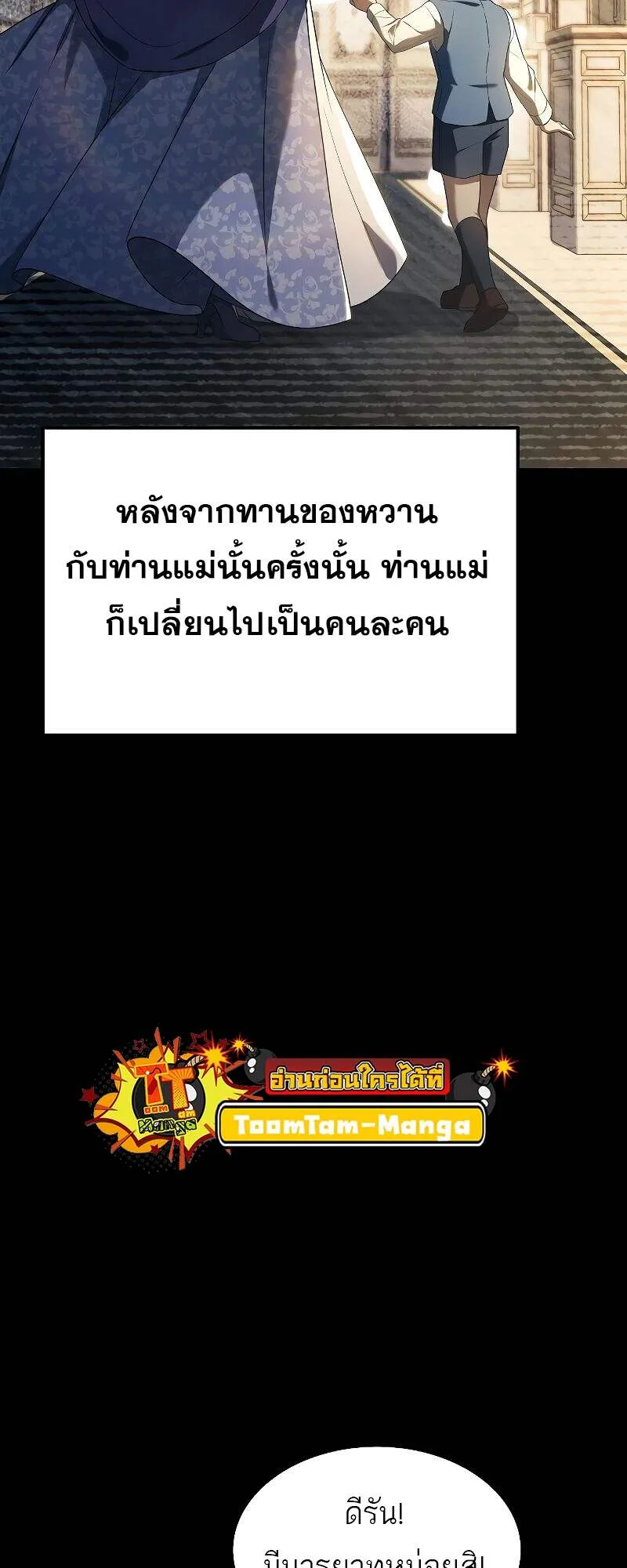 A Wizard’s Restaurant ตอนที่ 22 หน้า 10