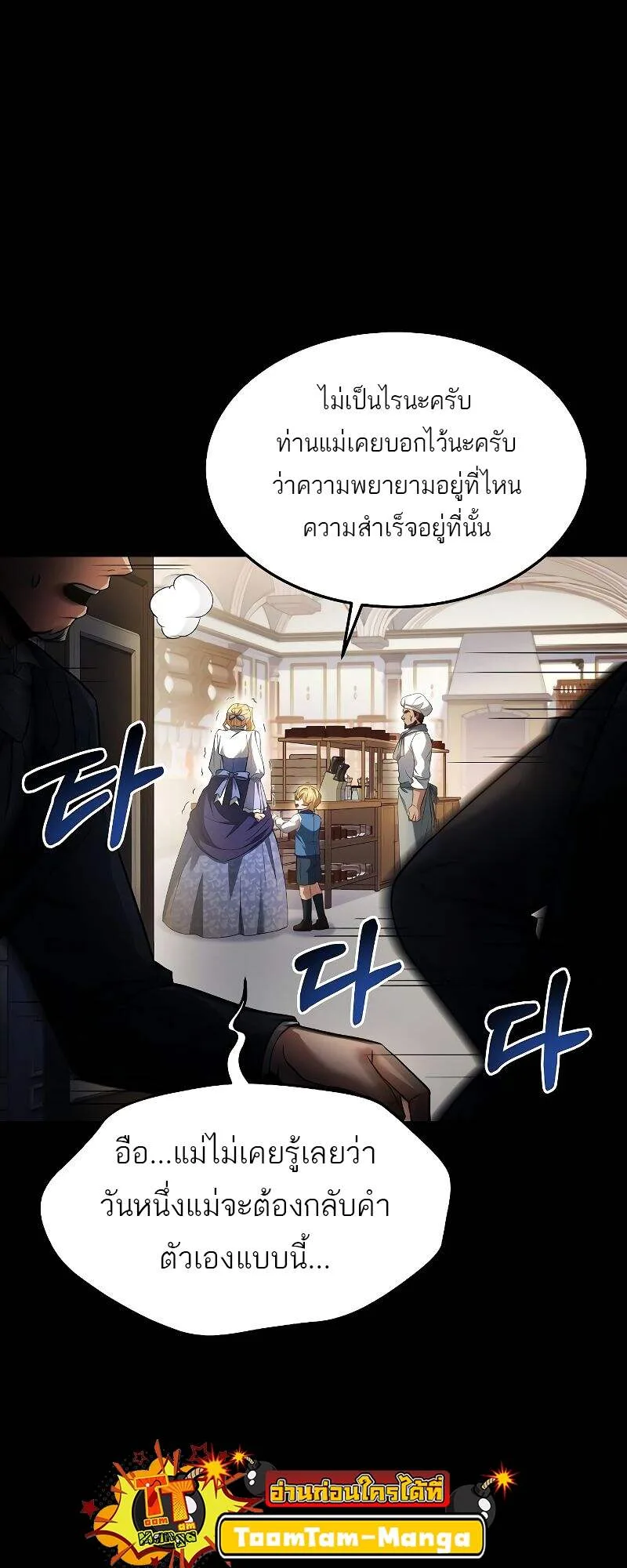 A Wizard’s Restaurant ตอนที่ 22 หน้า 23