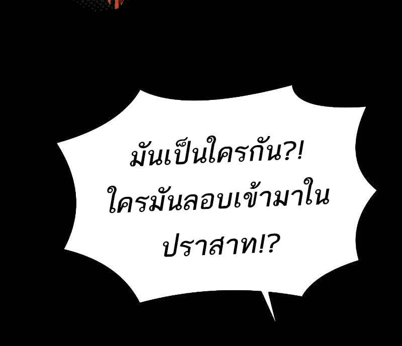 A Wizard’s Restaurant ตอนที่ 22 หน้า 24