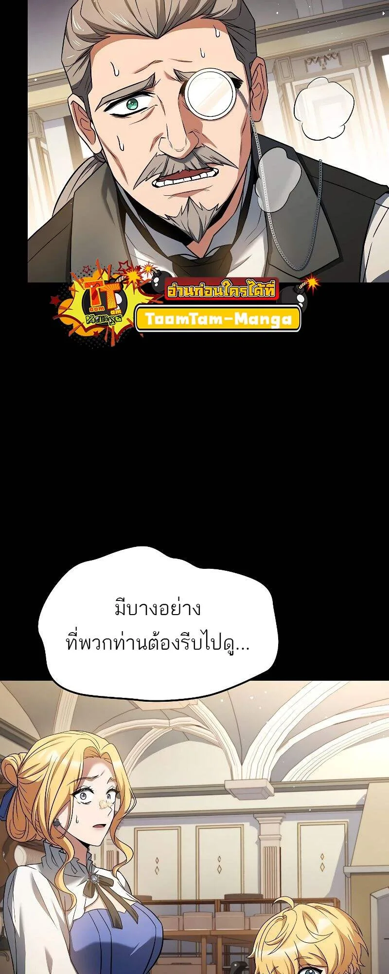 A Wizard’s Restaurant ตอนที่ 22 หน้า 26