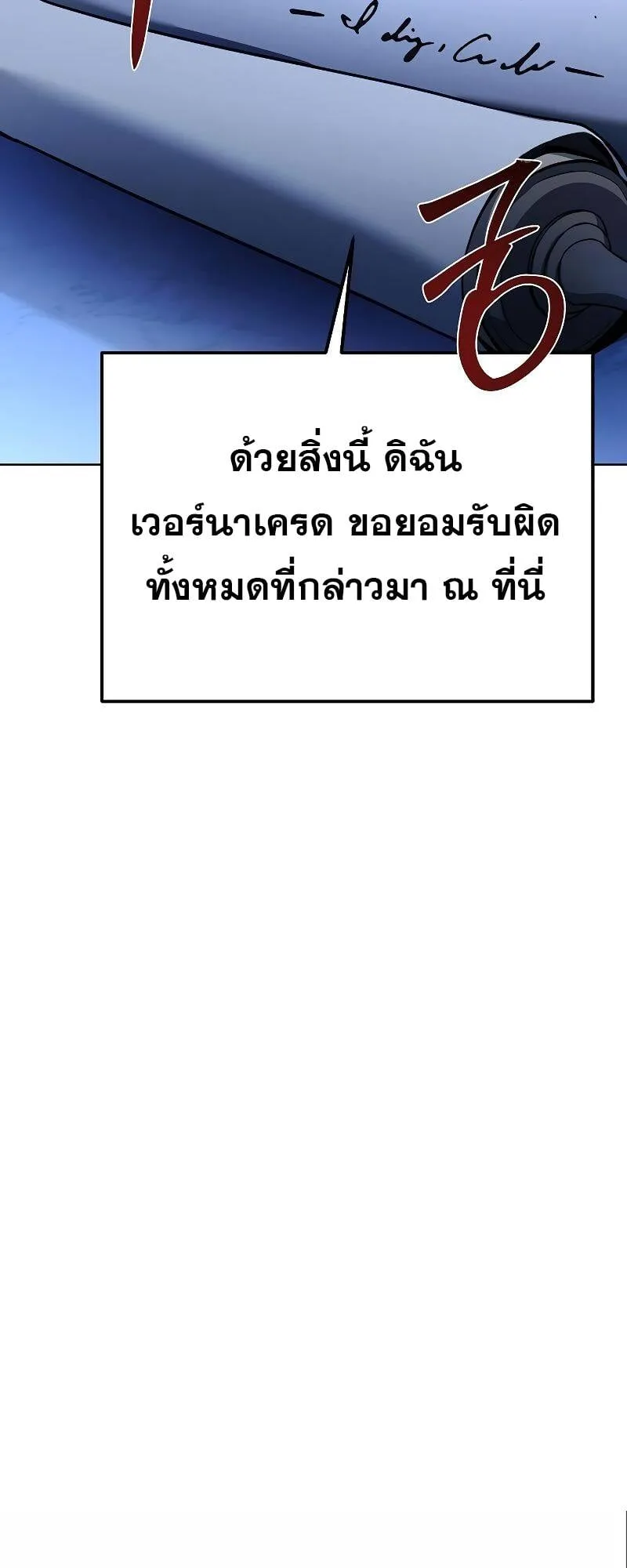A Wizard’s Restaurant ตอนที่ 23 หน้า 12